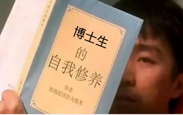 博士生該如何以學(xué)術(shù)為志業(yè)？