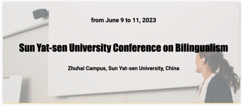 學術會議|中山大學雙語研究大會征稿通知