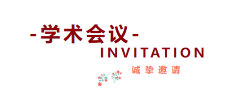 交叉學(xué)科視野中的話語/語言分析：第二屆“話語分析中山論壇”